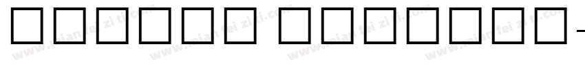 Akhand Bengali字体转换